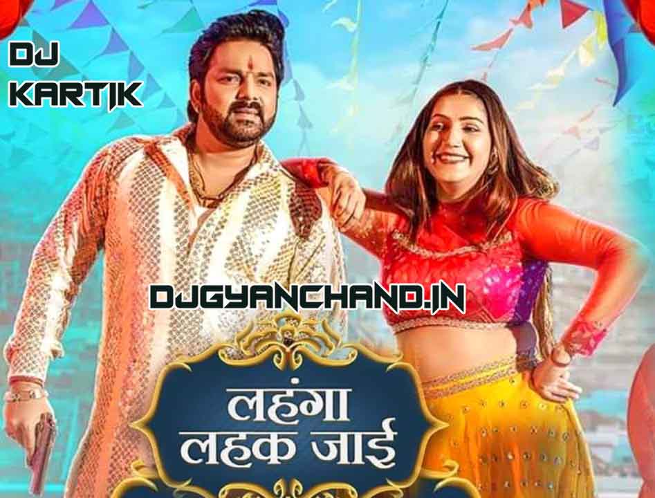 Marab Goli Ta Lahanga Lahak Jaayi Pawan Singh Mp3 Dj Song - DJ Kartik Ayodhya Marab Goli Ta Lahanga Lahak Jaayi Pawan Singh Mp3 Dj Song - DJ Kartik Ayodhya